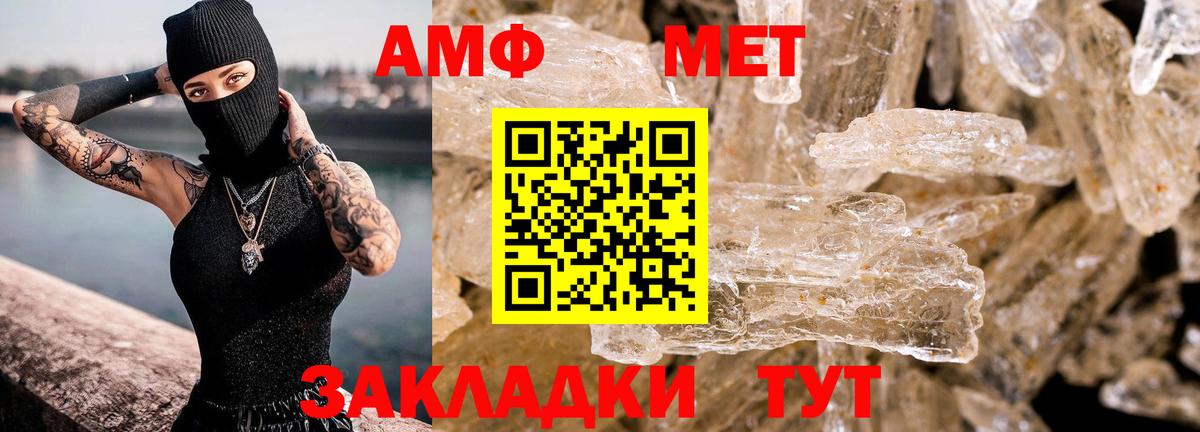 Амфетамин Розовый Кольчугино