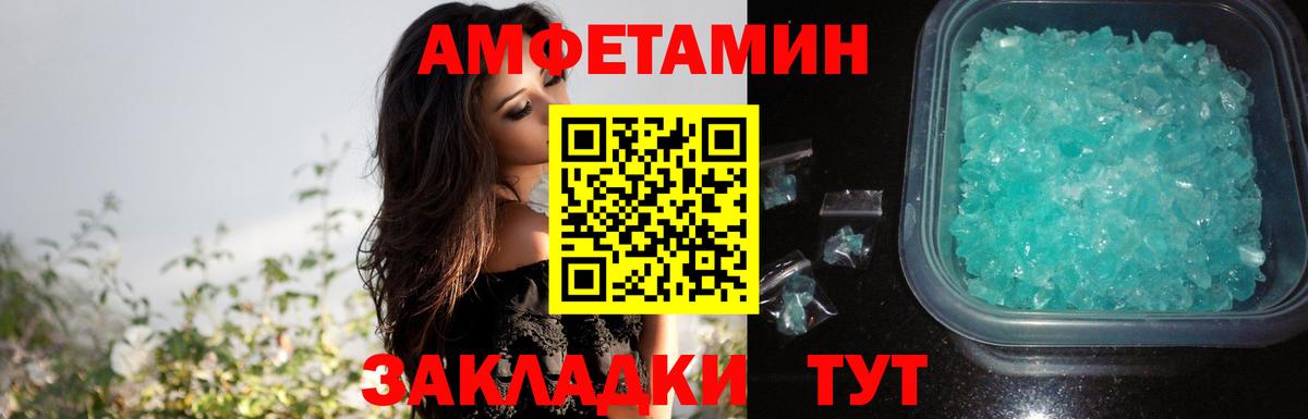 Амфетамин Premium  Вход с VPN  Amphetamine  Кольчугино 