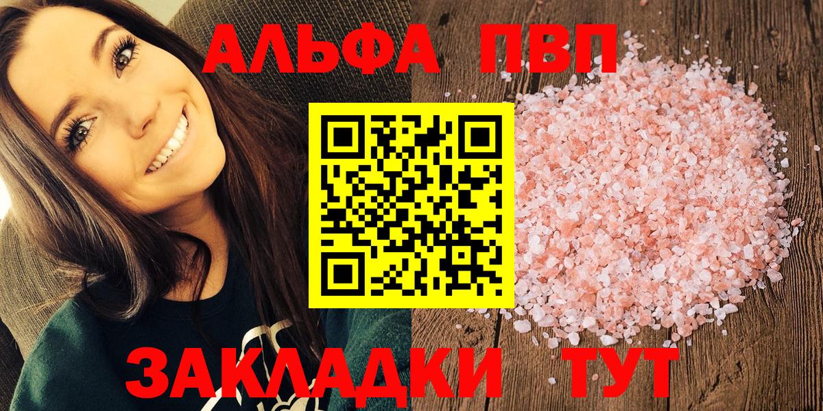 Alfa_PVP Соль  Альфа ПВП крисы CK  Кольчугино  Альфа ПВП СК КРИС 