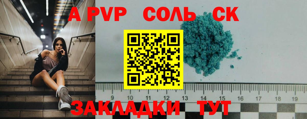 Alpha PVP крисы CK Кольчугино