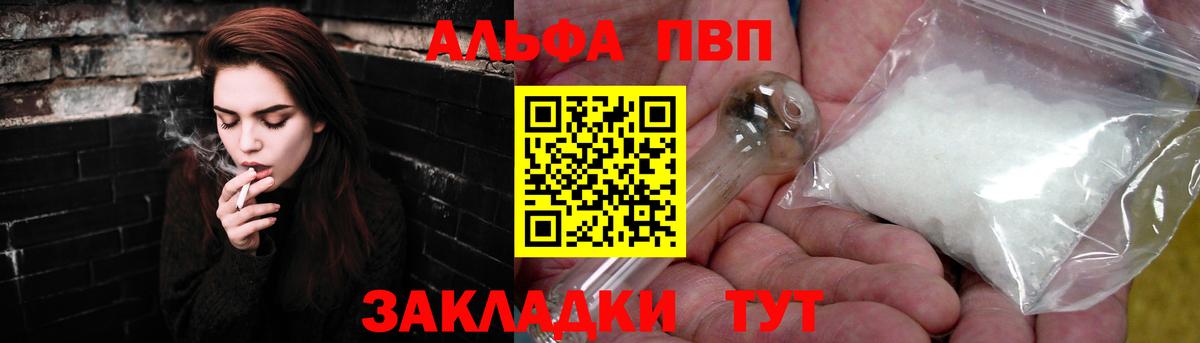 Alpha PVP Соль  A-PVP крисы CK  Кольчугино  Alpha PVP  Вход с VPN 
