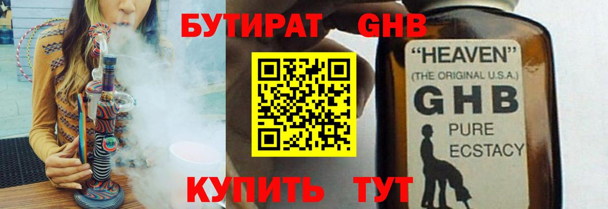 Бутират буратино  Бутират  Кольчугино  Вход с VPN 