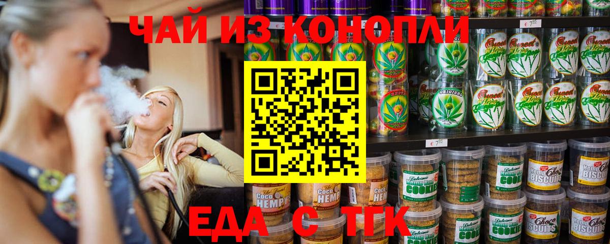 Кольчугино  Cannafood марихуана  Вход с VPN 