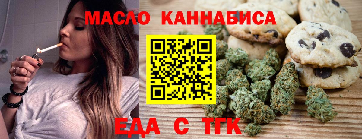 Cannafood конопля Кольчугино
