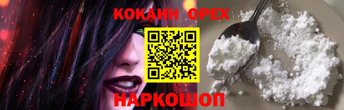 Cocaine Перу  Кольчугино  Cocaine  Кокаин 99% 