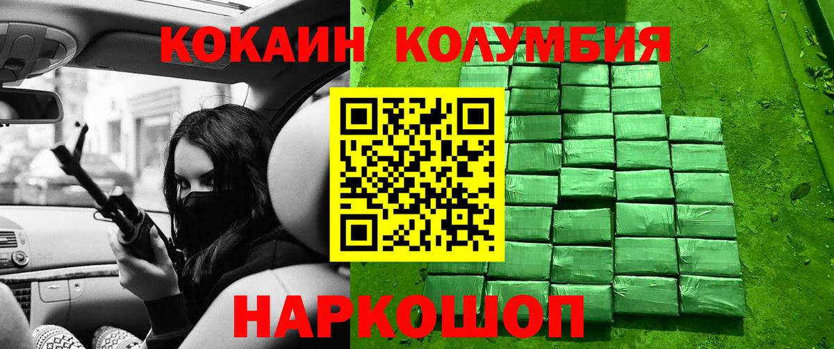 Кольчугино  Cocaine VHQ  Cocaine Fish Scale  Вход с VPN 