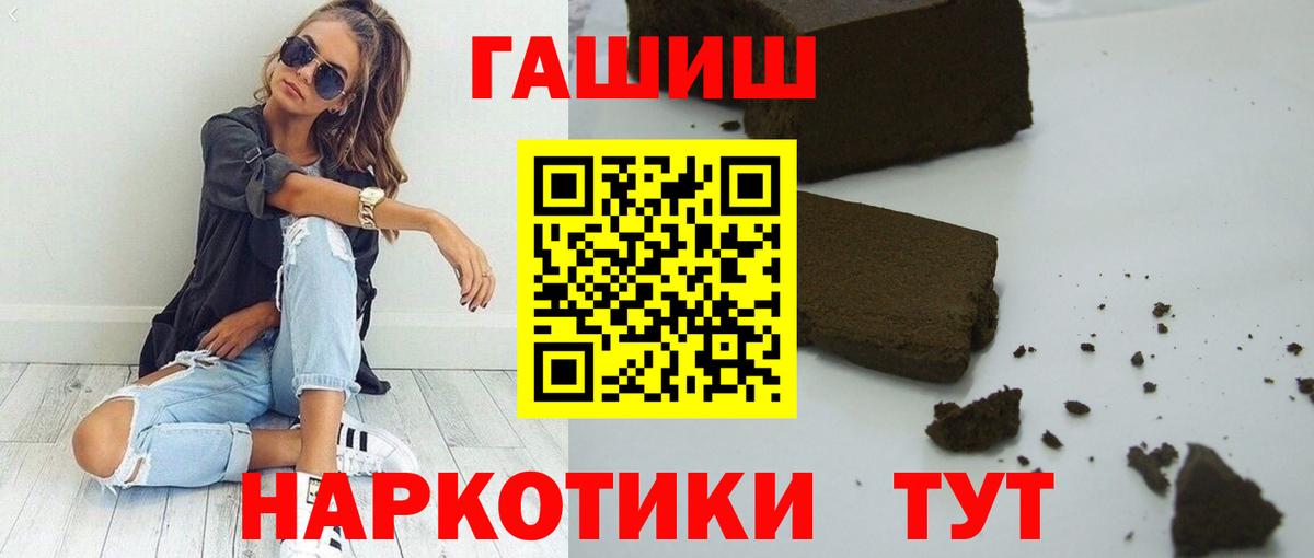 Кольчугино  ГАШИШ убойный  ГАШ ice o lator  Вход с VPN 