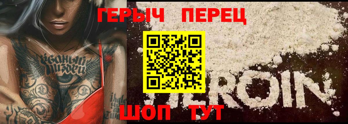 Кольчугино  Героин  Вход с VPN  Героин Heroin 