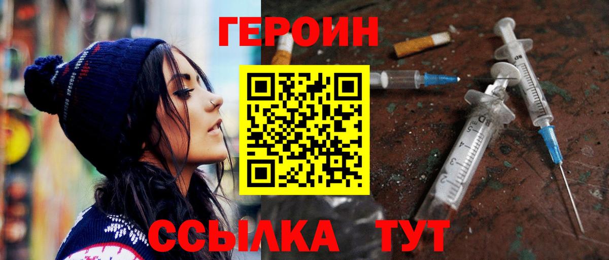 ГЕРОИН Афган  Кольчугино 