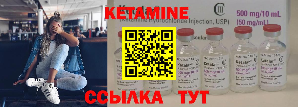 КЕТАМИН ketamine  Кольчугино 