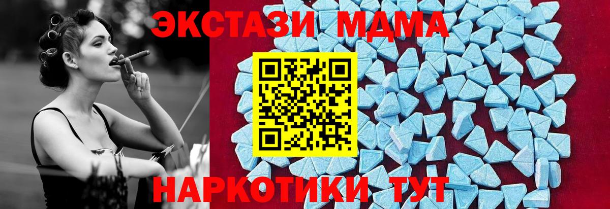 МДМА молли  МДМА  Кольчугино  MDMA Molly 