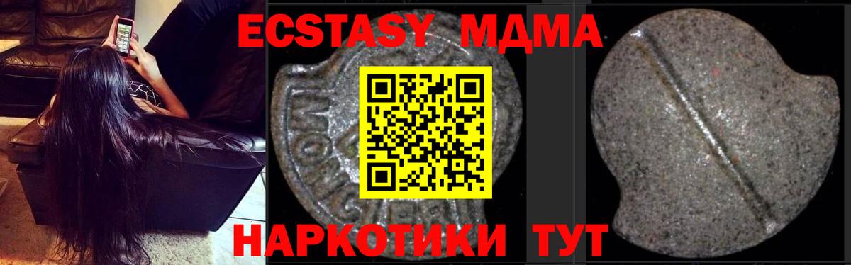 MDMA  Вход с VPN  MDMA кристаллы  Кольчугино  MDMA молли 