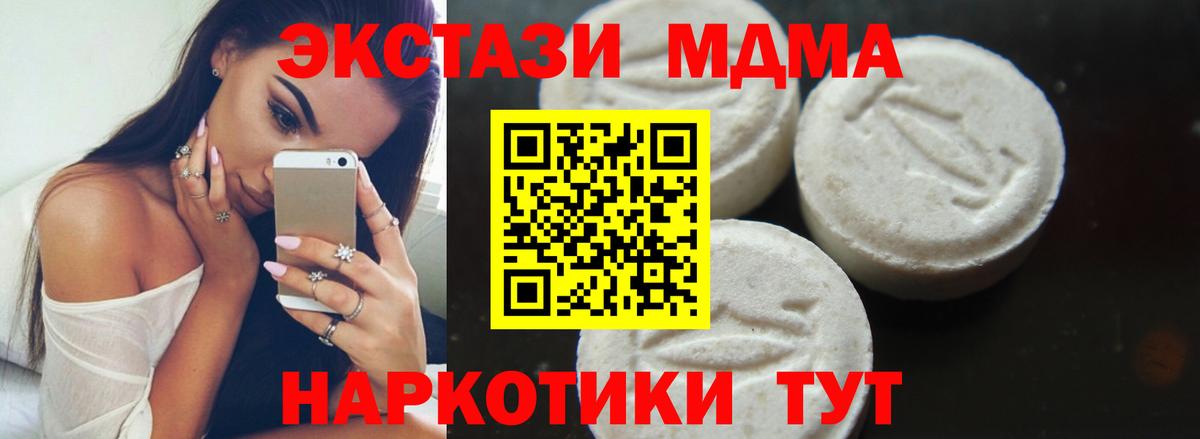 МДМА молли Кольчугино