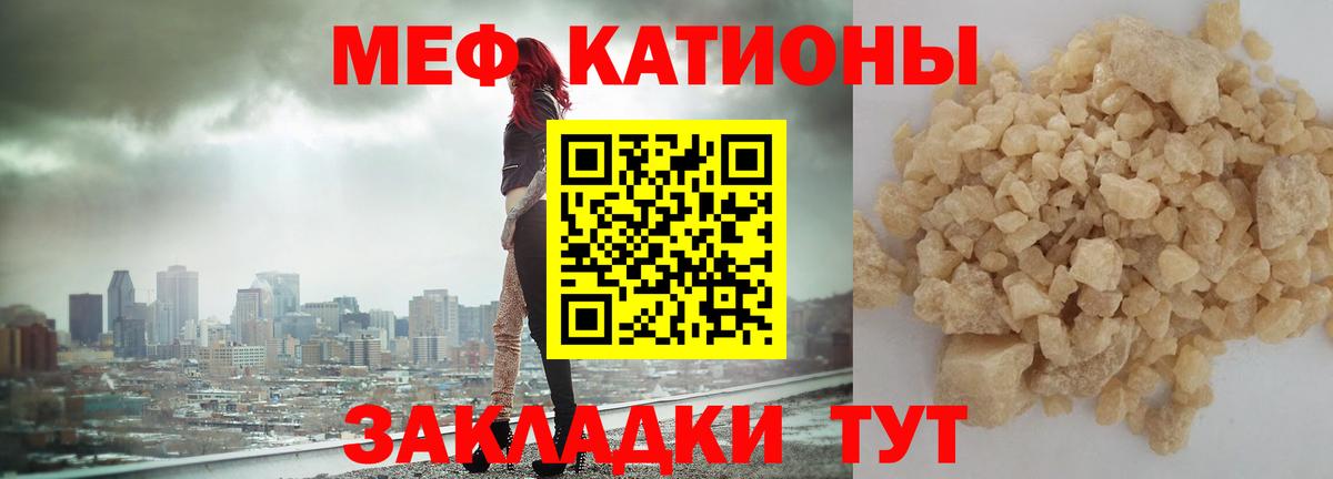 Мефедрон мука Кольчугино