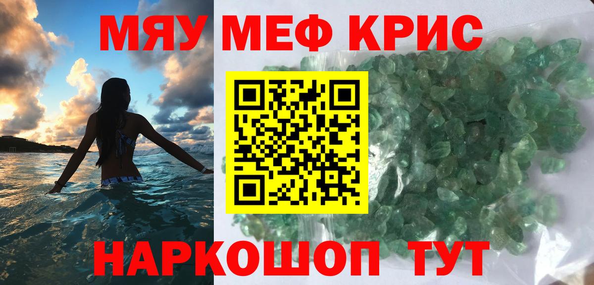 Мефедрон mephedrone  Меф  МЕФ mephedrone  Кольчугино  Вход с VPN 
