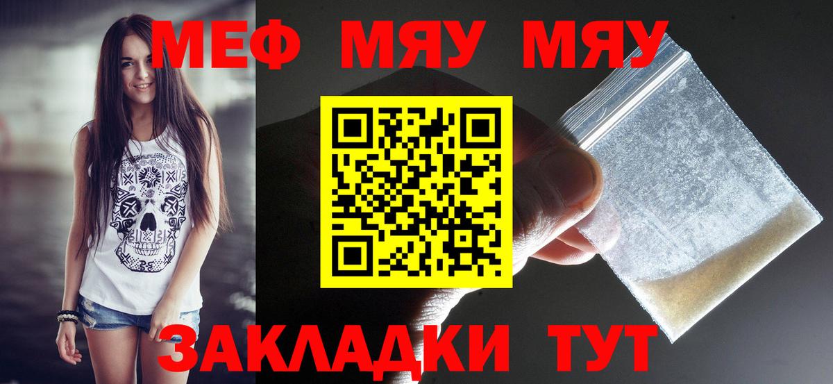 Меф мука  МЕГА как войти  Мефедрон  Кольчугино  Мефедрон  МЯУ-МЯУ VHQ 