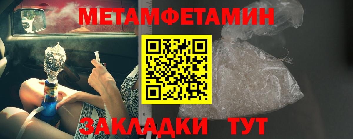 Кольчугино  МЕТАМФЕТАМИН мет  Вход с VPN 