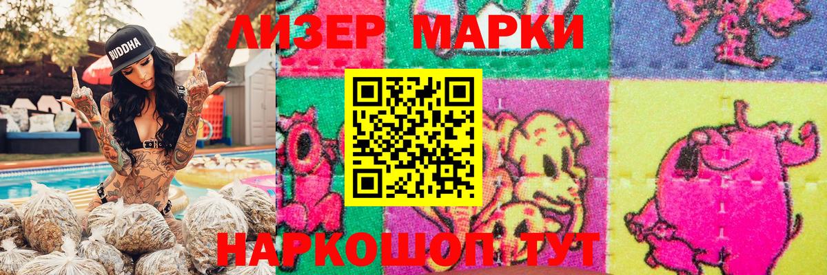 Марки N-bome 1,8мг  Кольчугино  Марки N-bome 1,8мг 