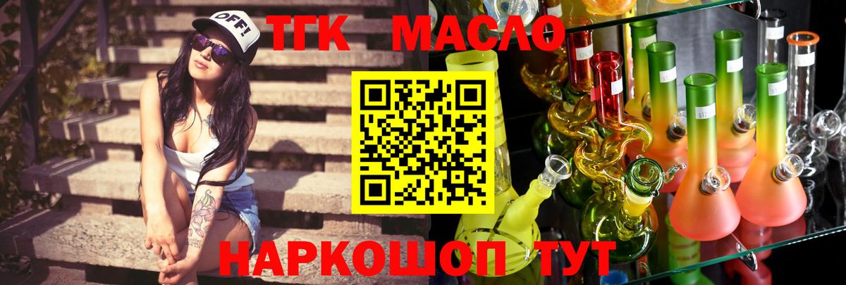 Дистиллят ТГК концентрат  Вход с VPN  купить закладку  Кольчугино 
