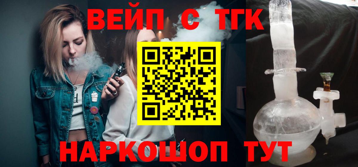 ТГК Wax Кольчугино