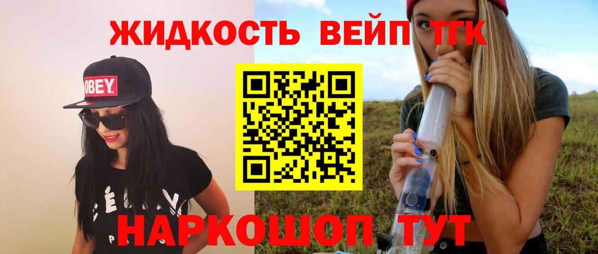 Дистиллят ТГК THC oil Кольчугино